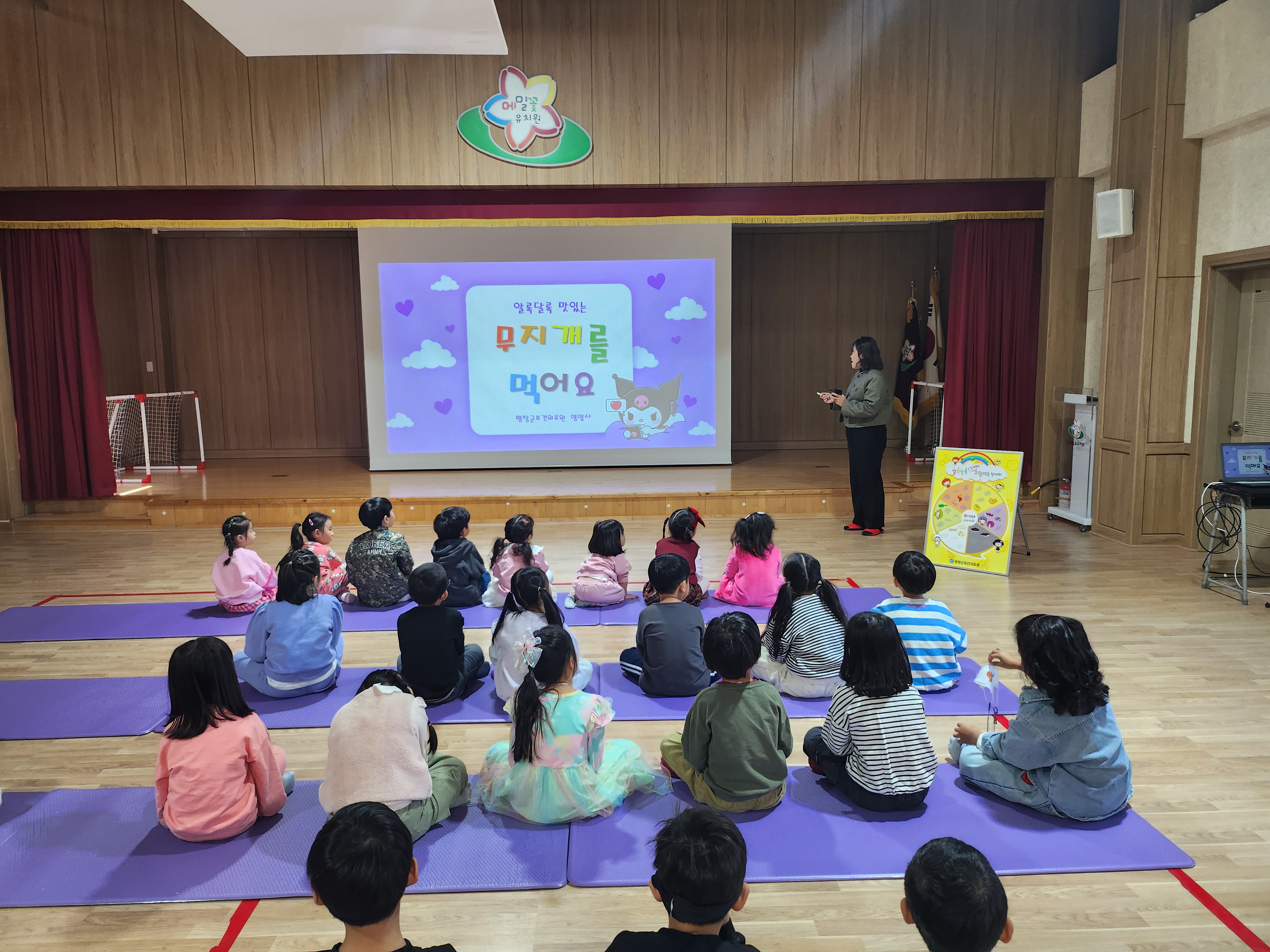 찾아오는 어린이 영양교실 사진